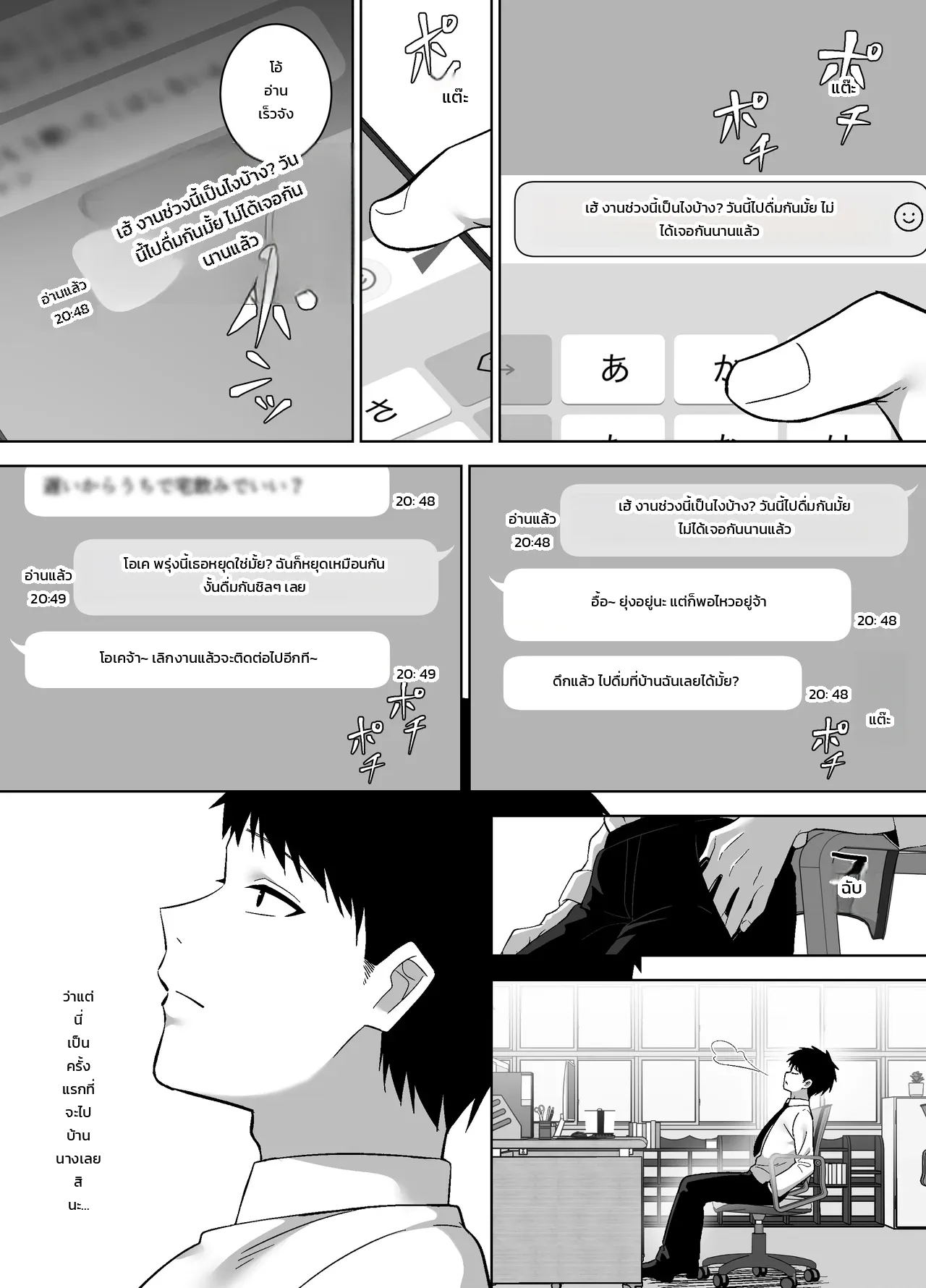 หน้า 2