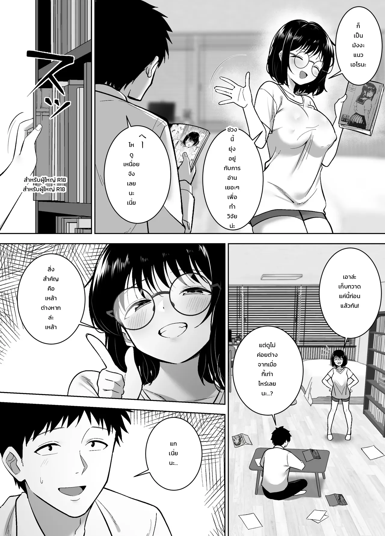 หน้า 6