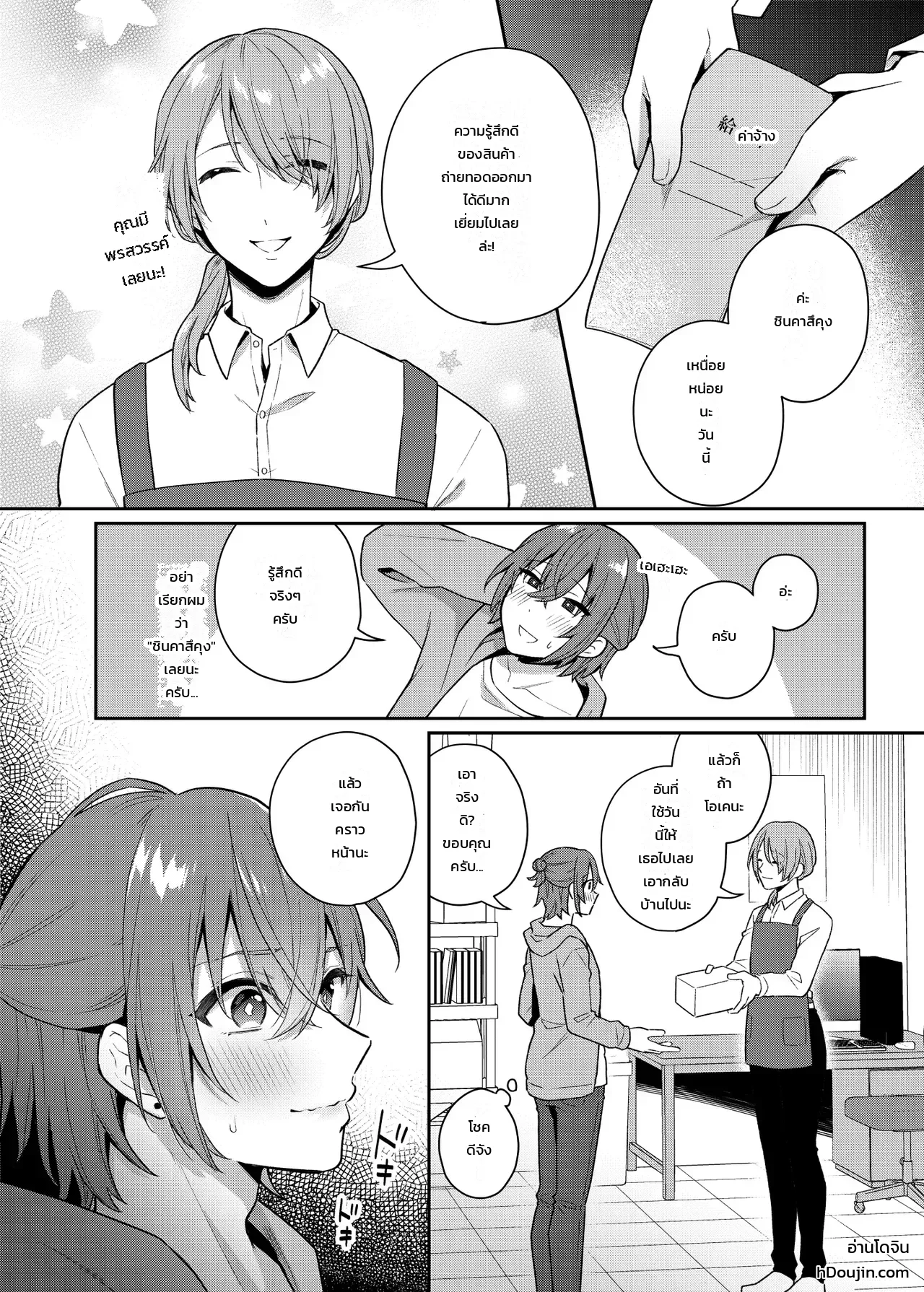 หน้า 10