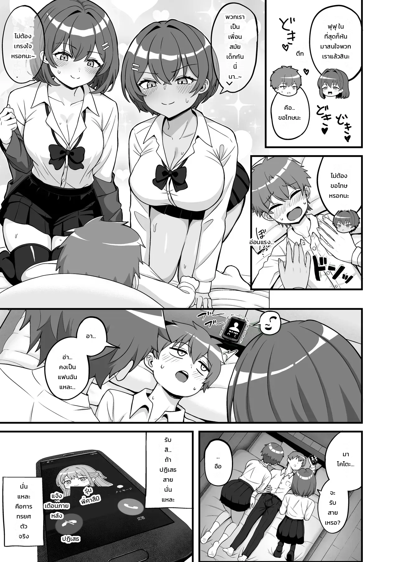 หน้า 10