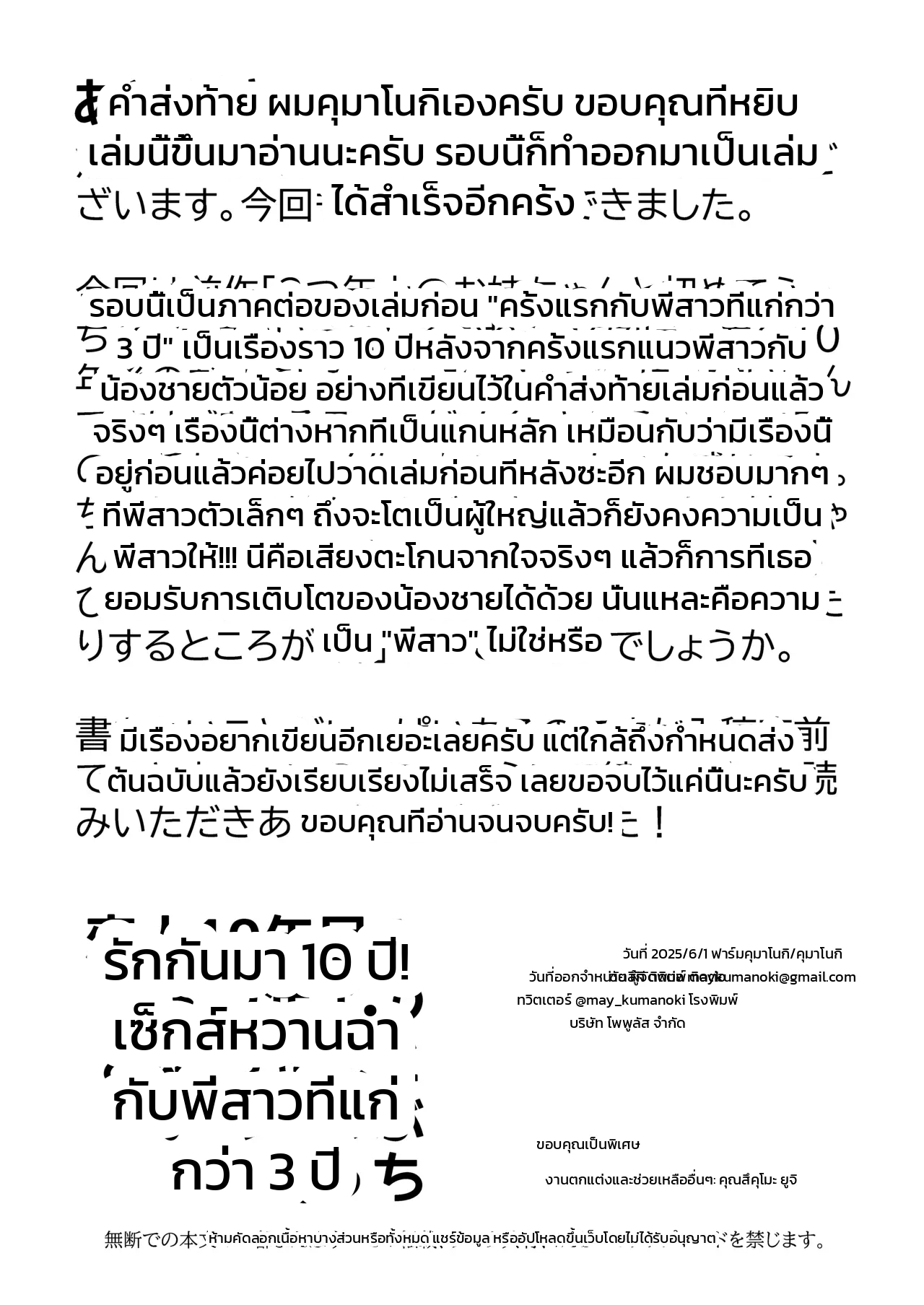 หน้า 25