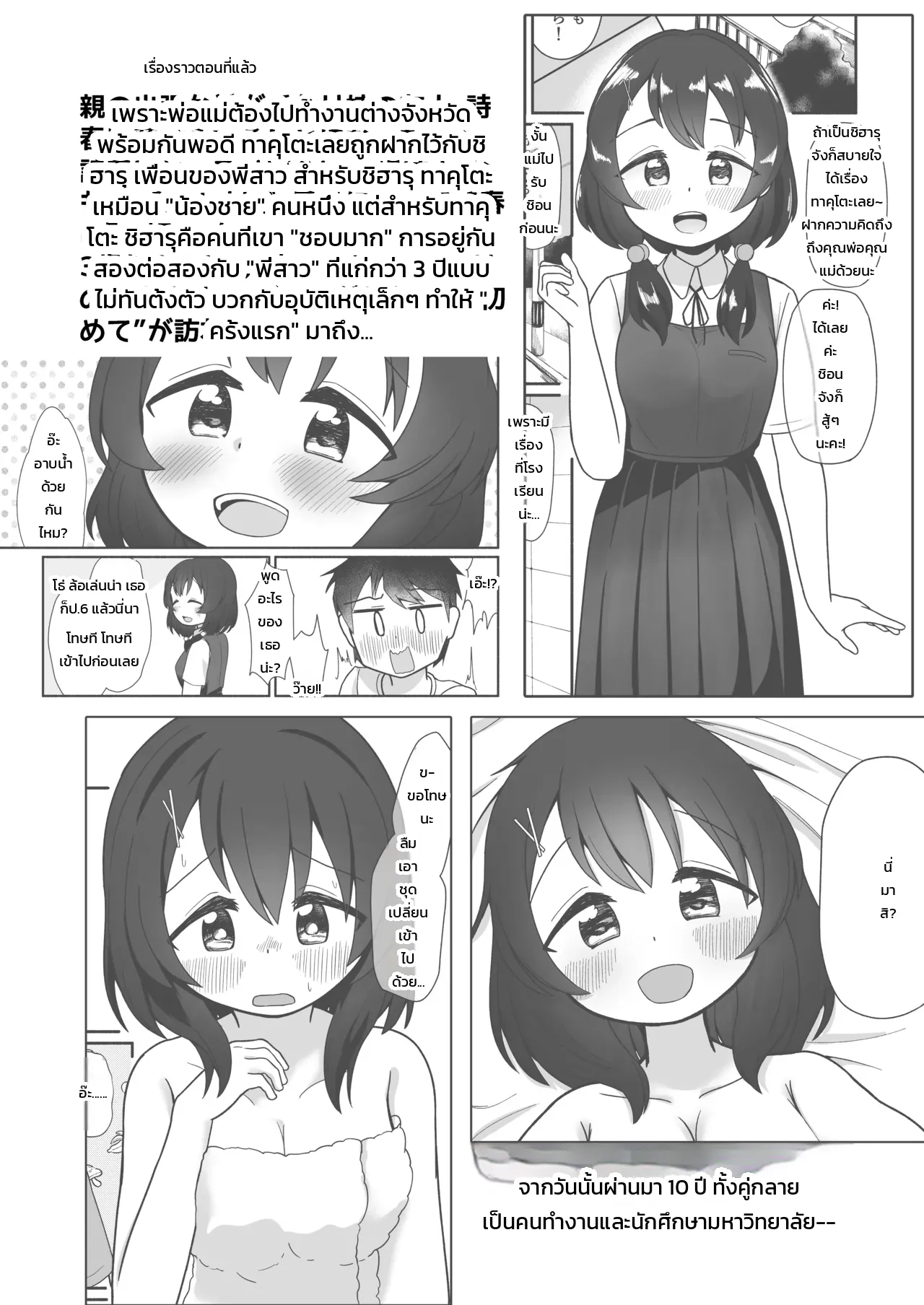 หน้า 3