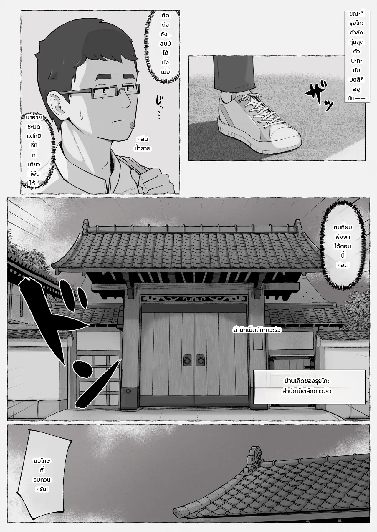 หน้า 2