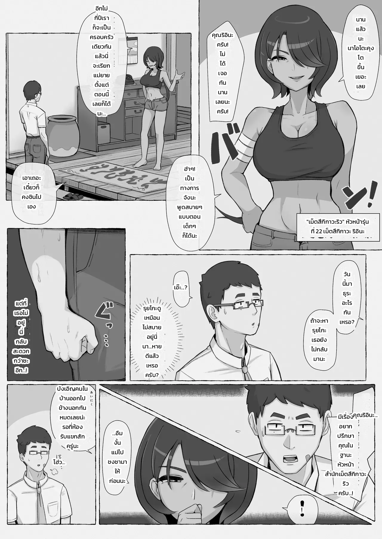หน้า 4
