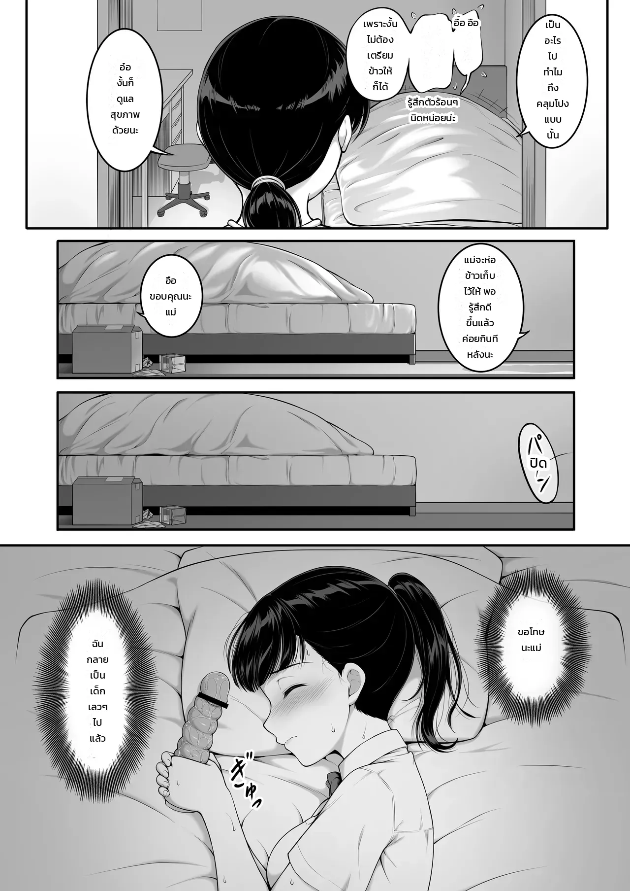 หน้า 7