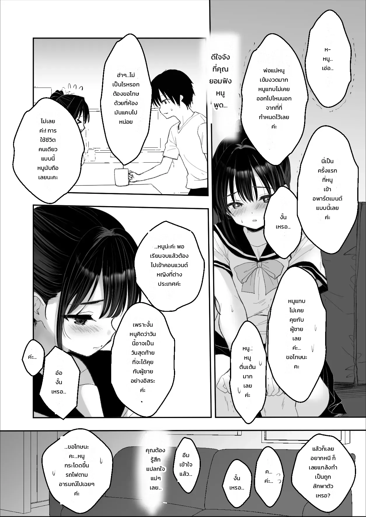 หน้า 8