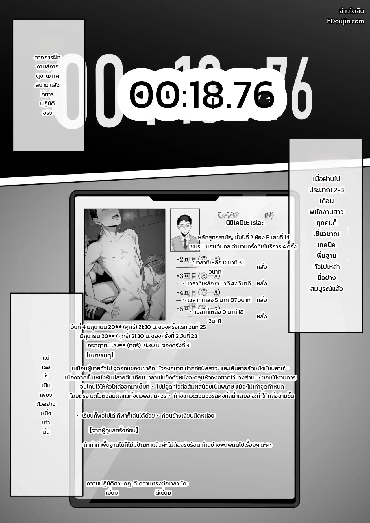 หน้า 23