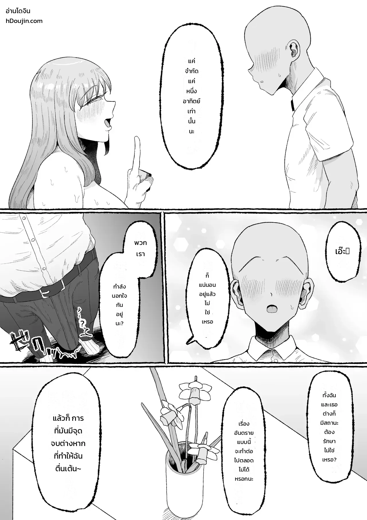 หน้า 12