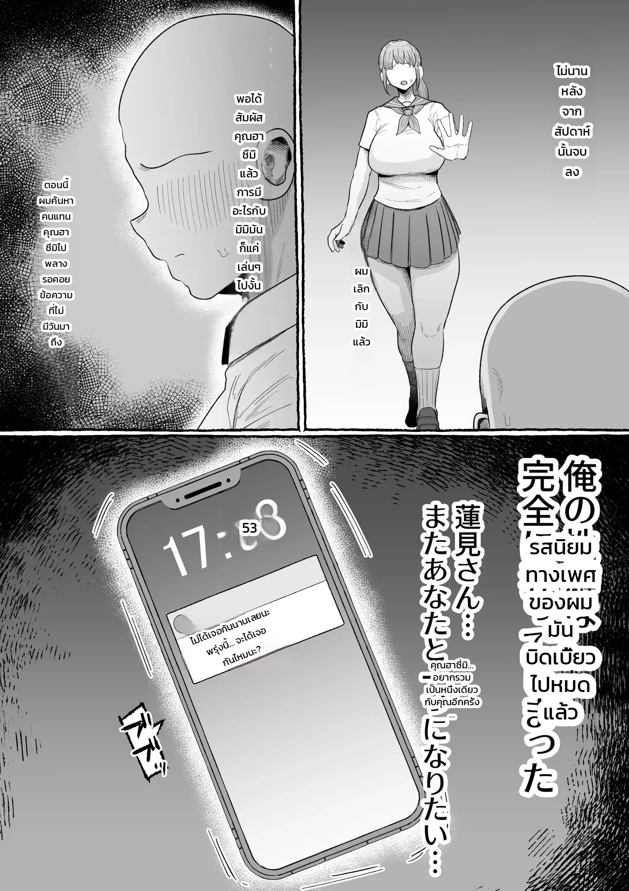 หน้า 53