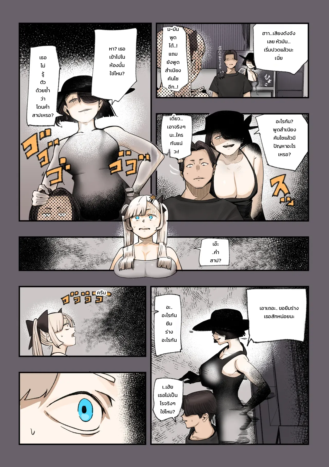 หน้า 23
