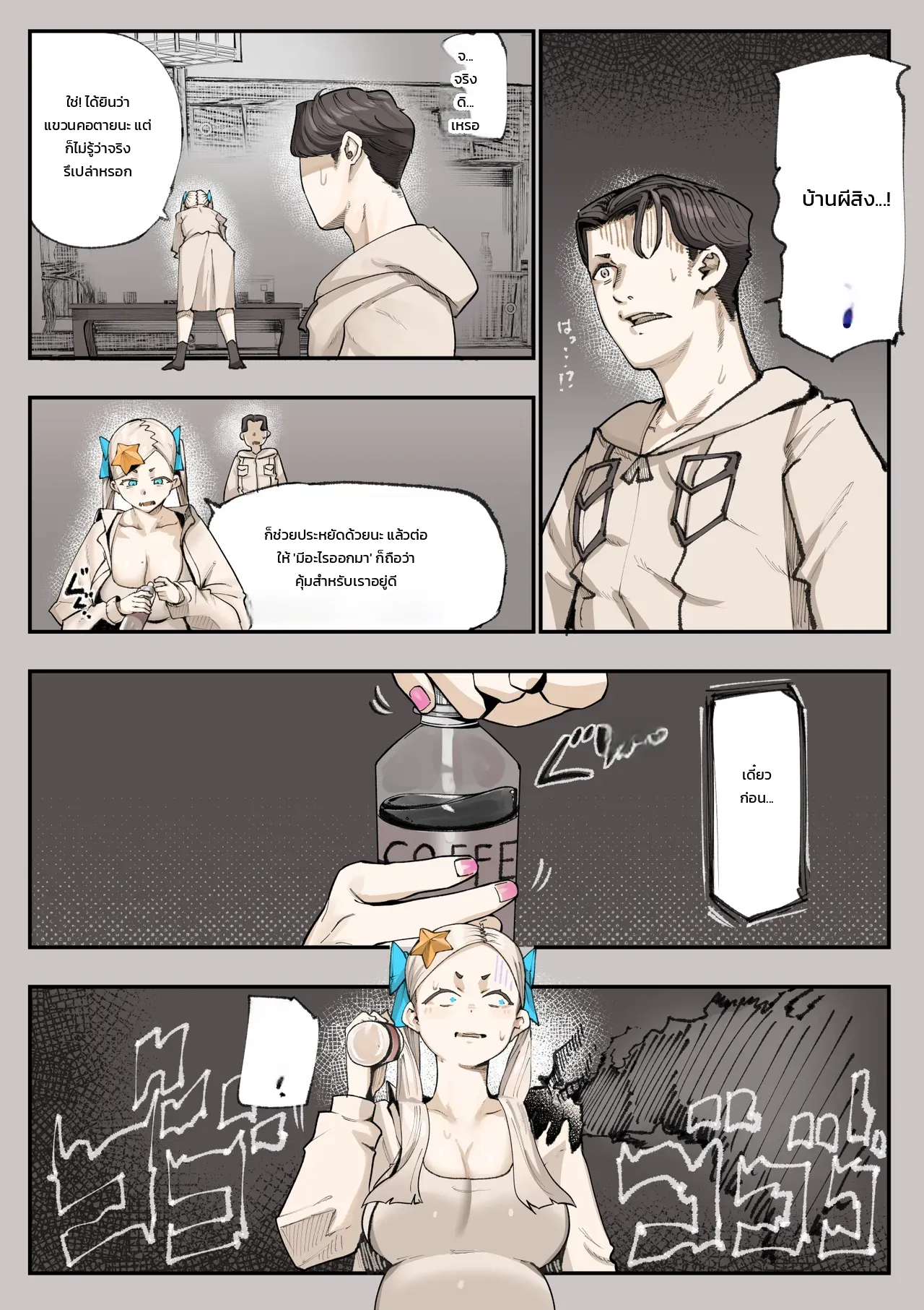 หน้า 78