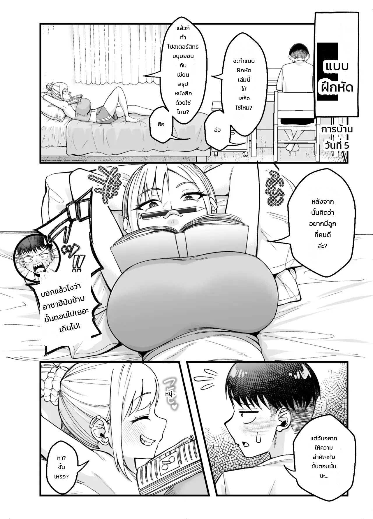 หน้า 16