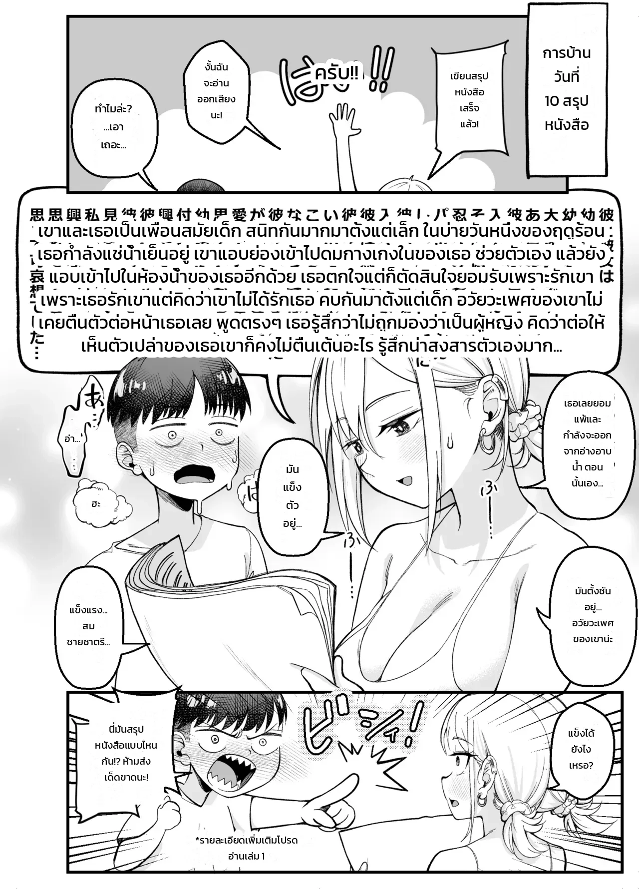 หน้า 18