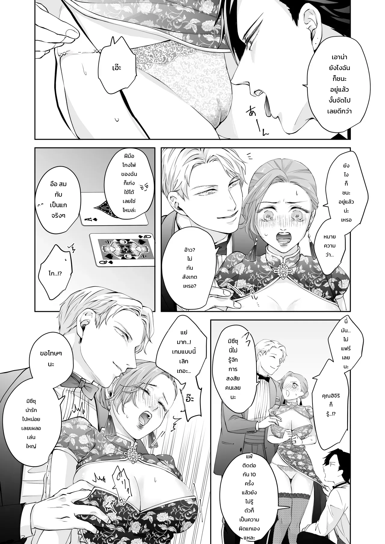 หน้า 18