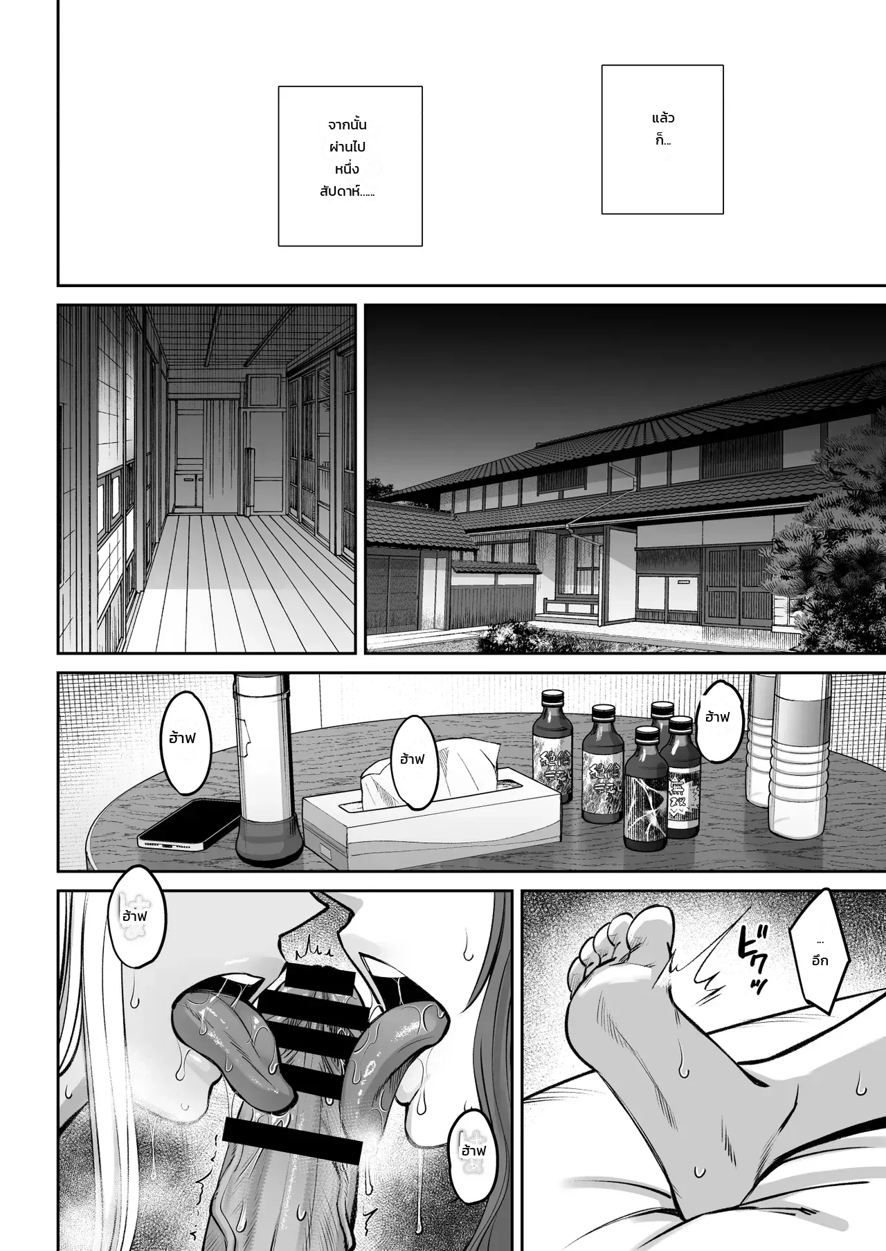 หน้า 51