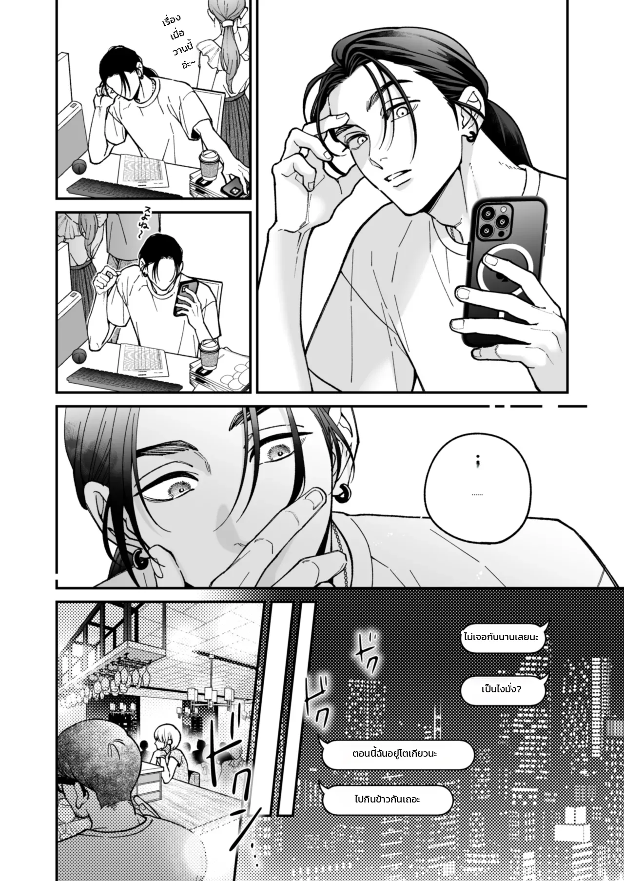 หน้า 29