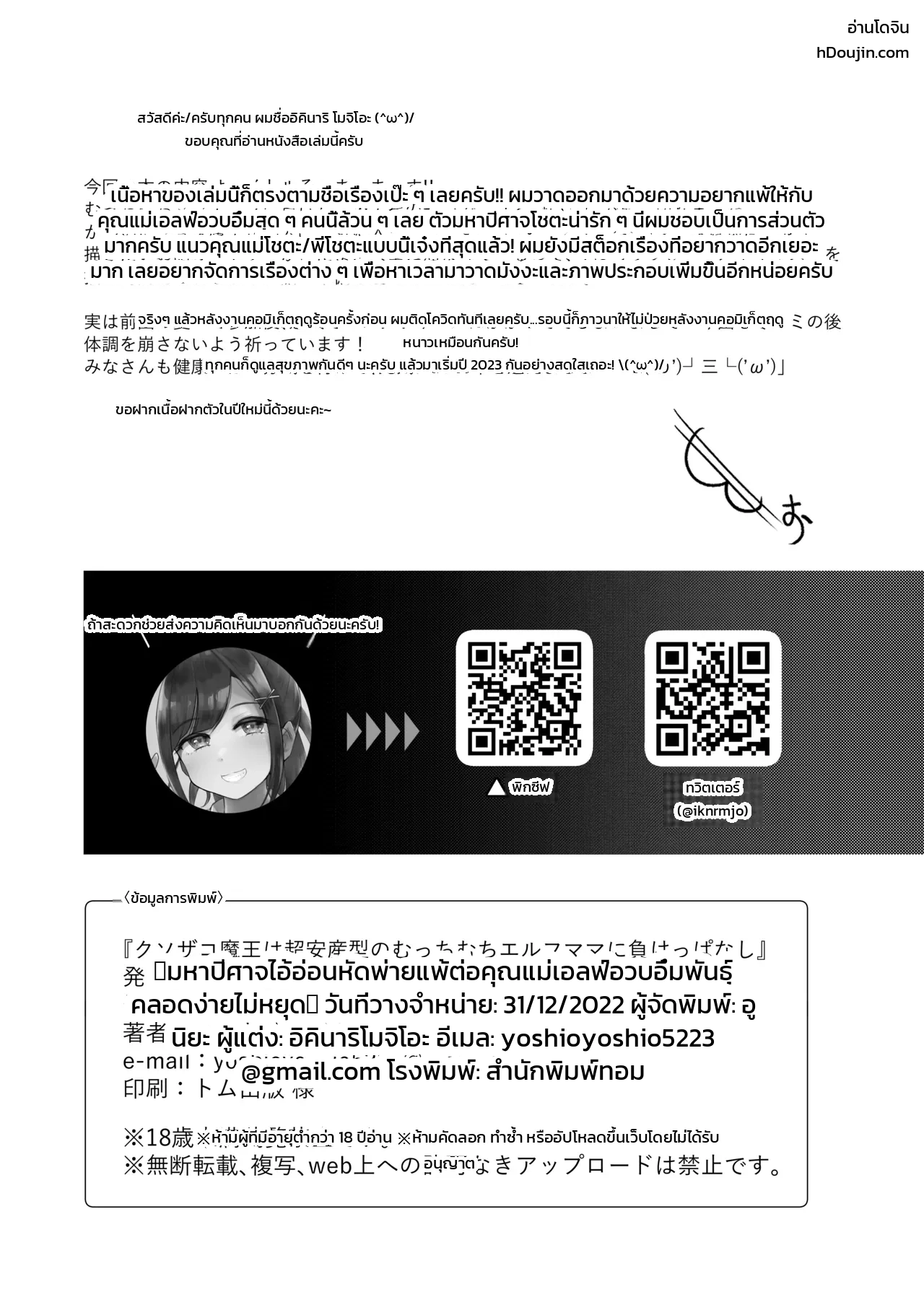 หน้า 36