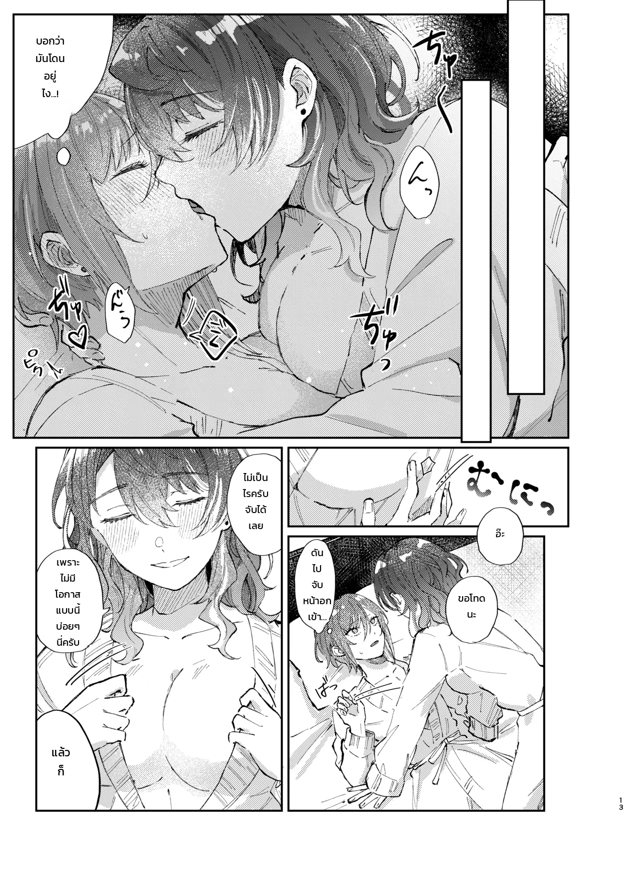 หน้า 12