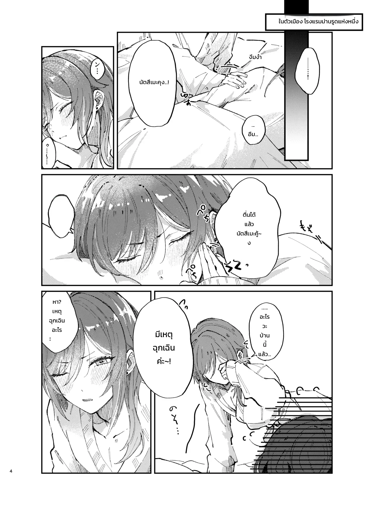 หน้า 3