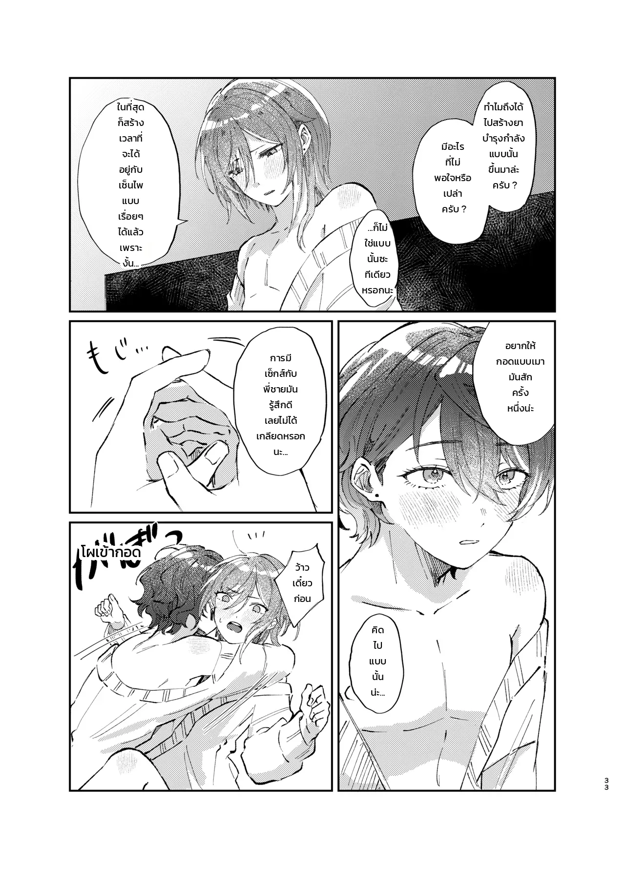 หน้า 32