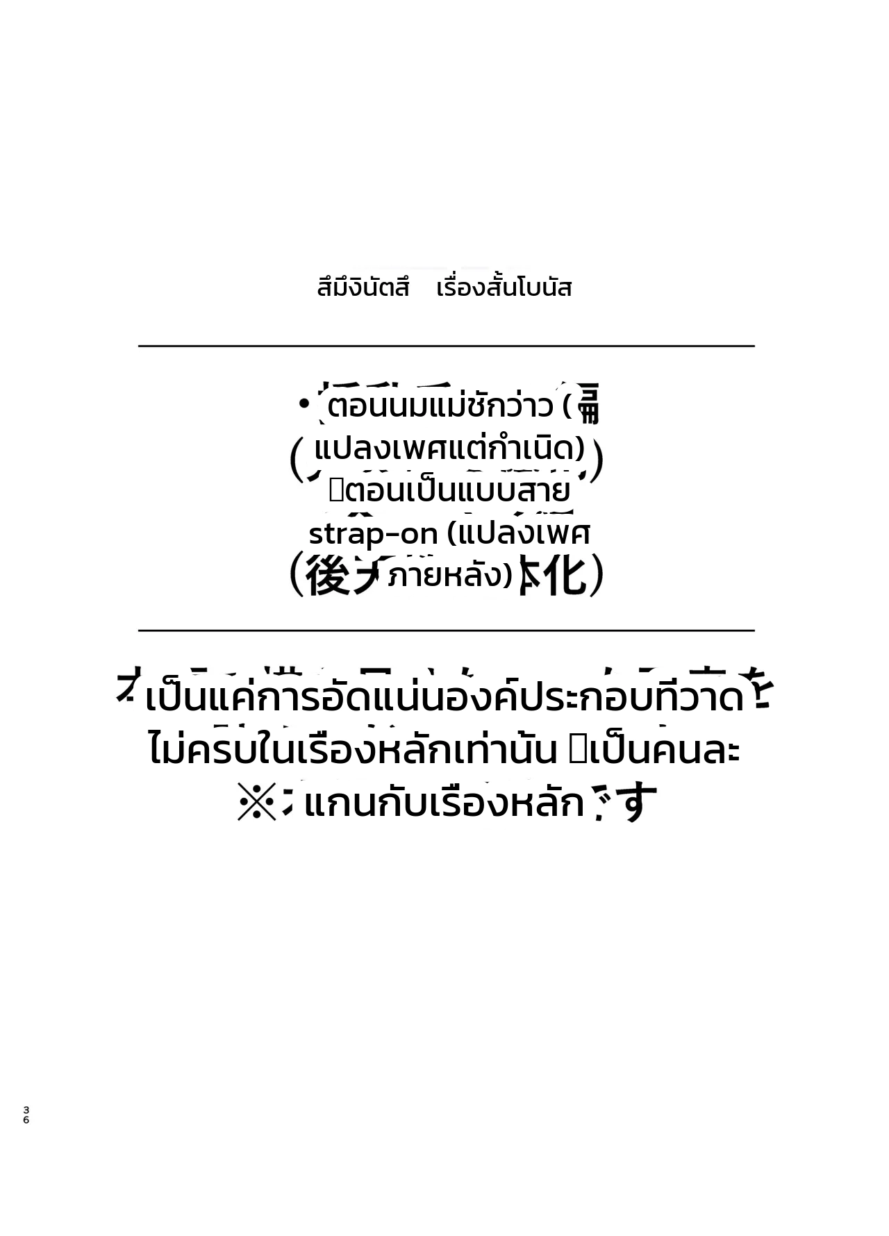 หน้า 35