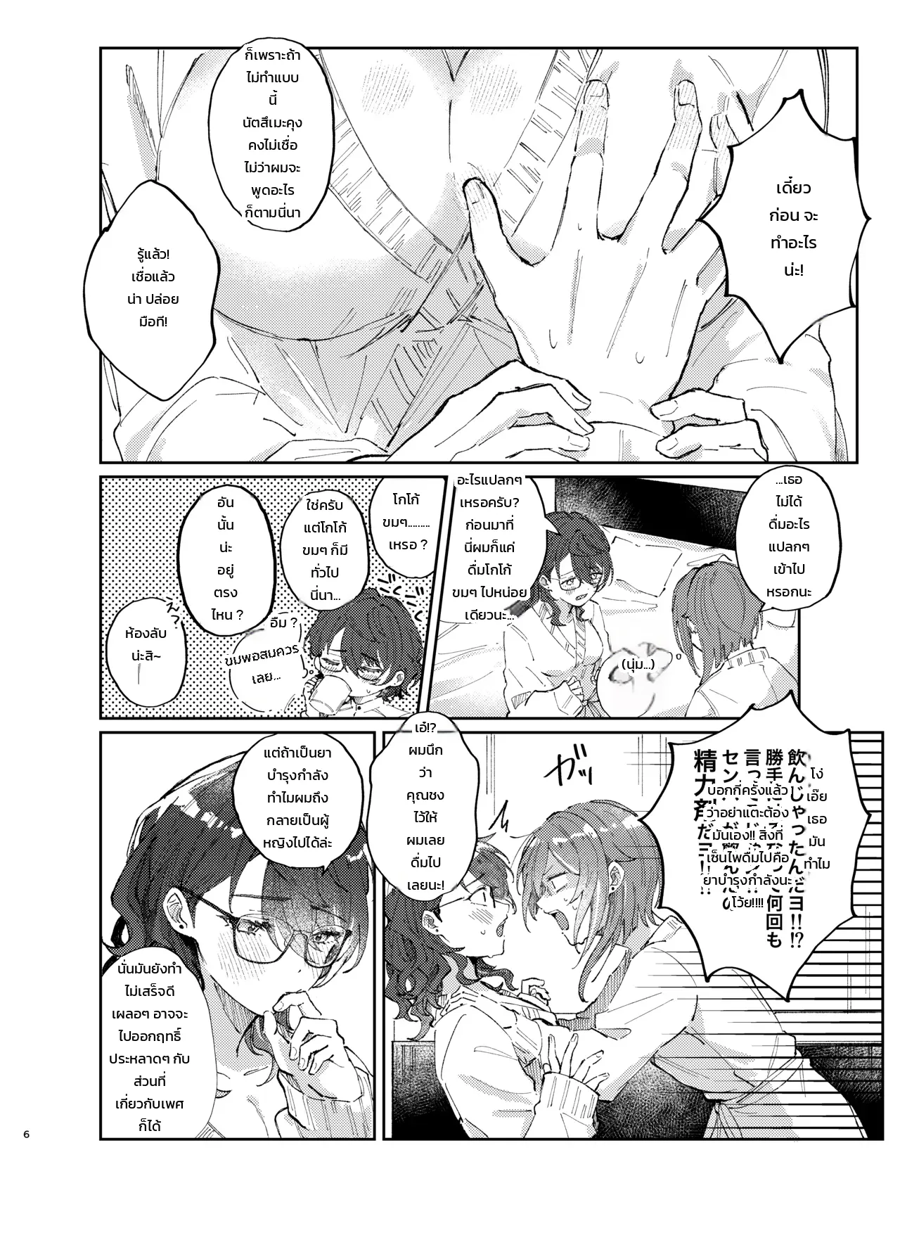 หน้า 5
