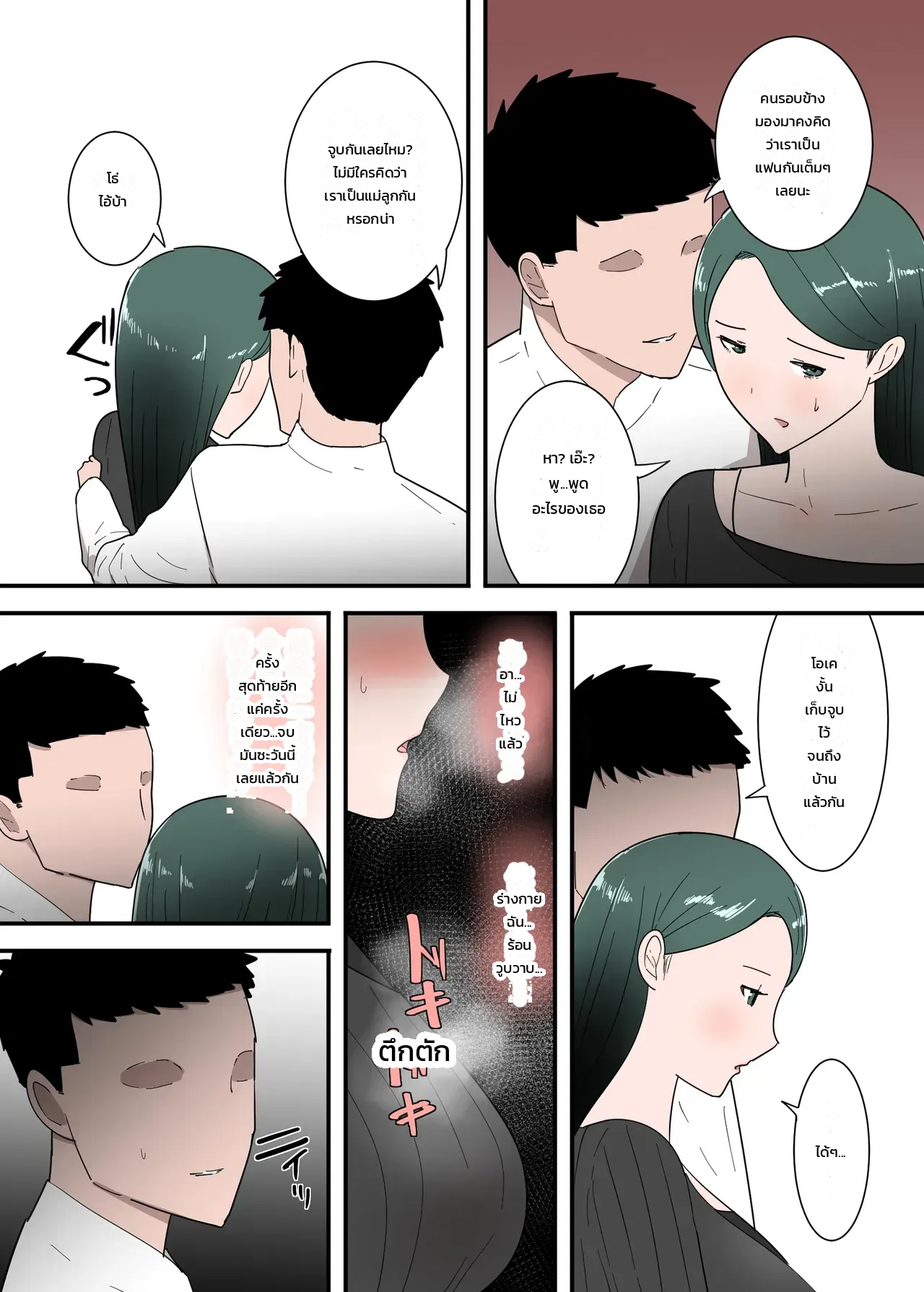 หน้า 29