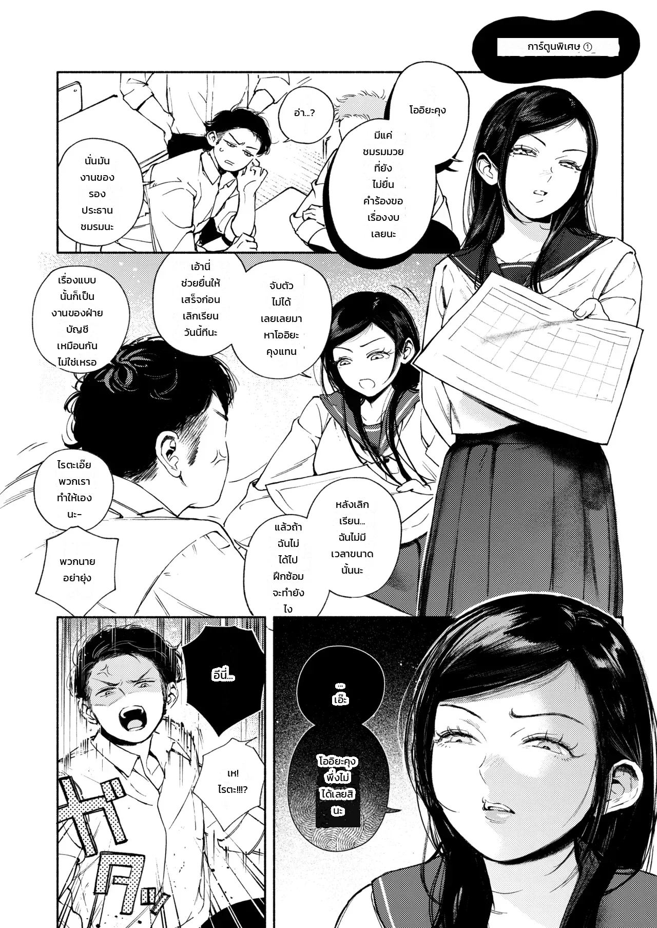 หน้า 34