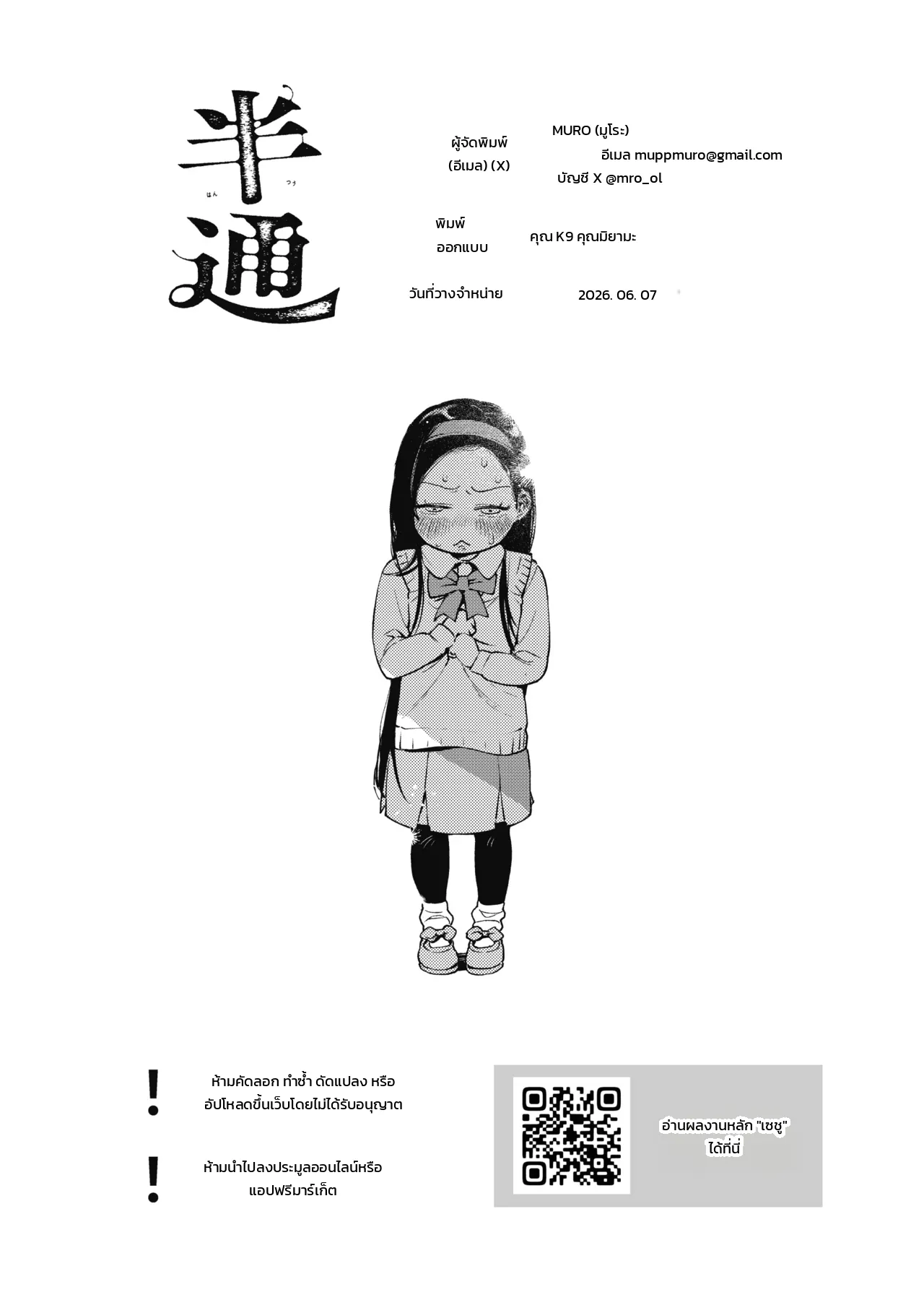 หน้า 38