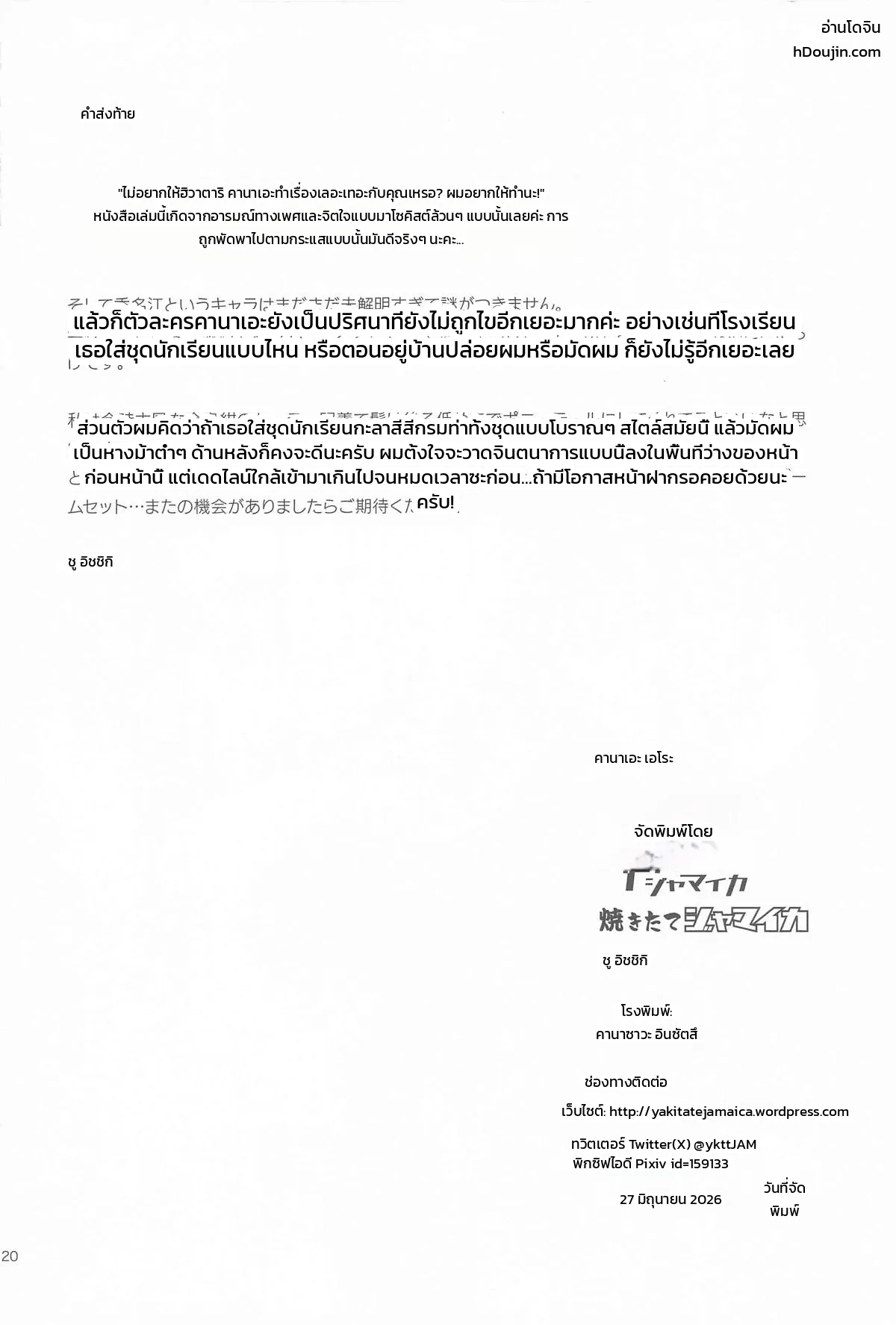 หน้า 19