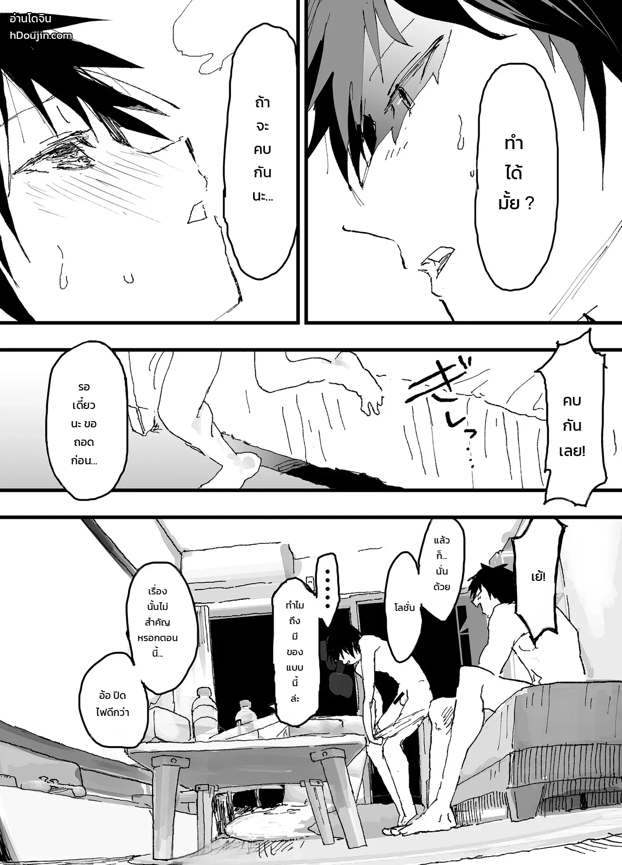 หน้า 23