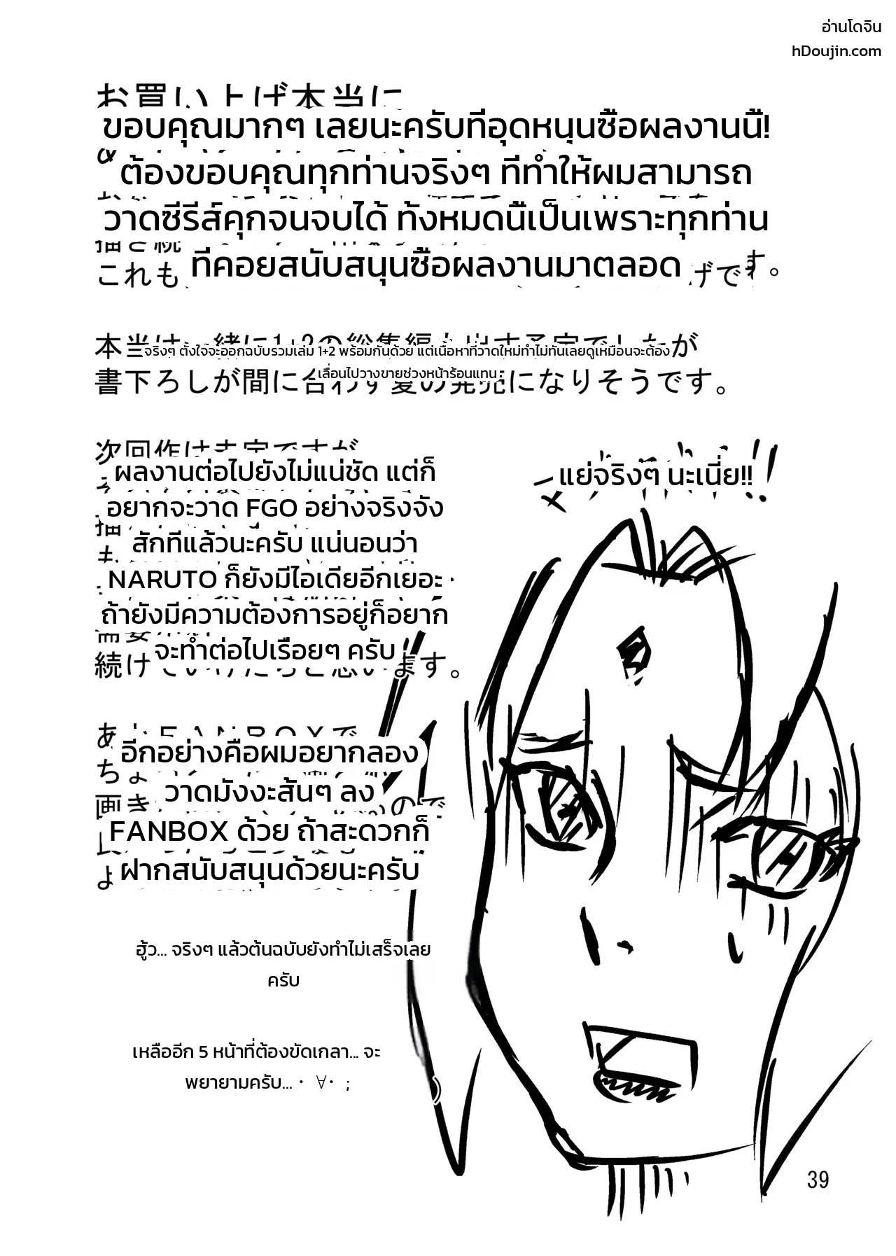 หน้า 40