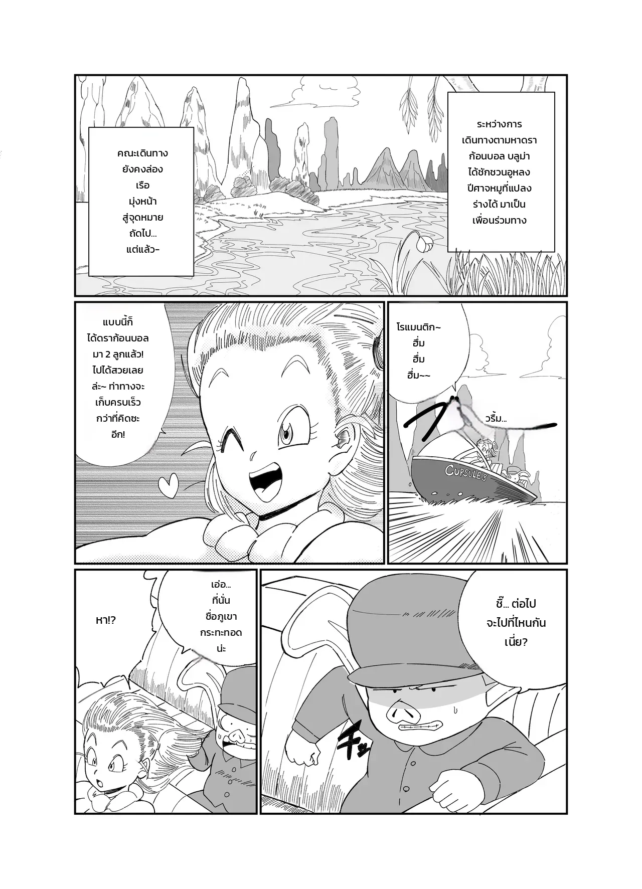 หน้า 3
