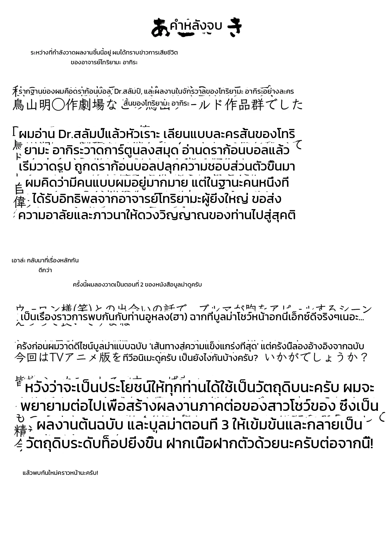 หน้า 37