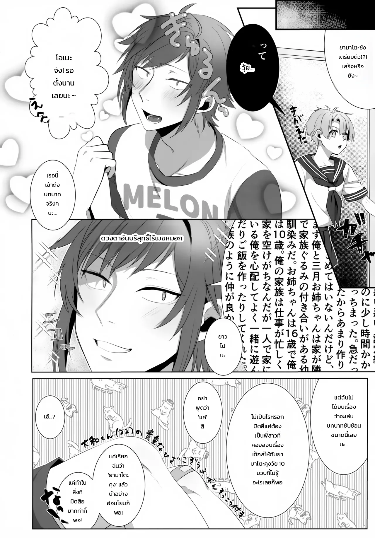 หน้า 9