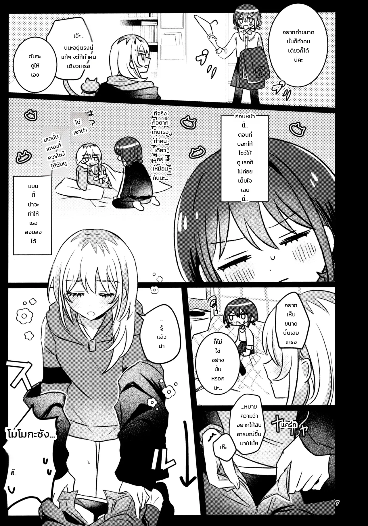 หน้า 6