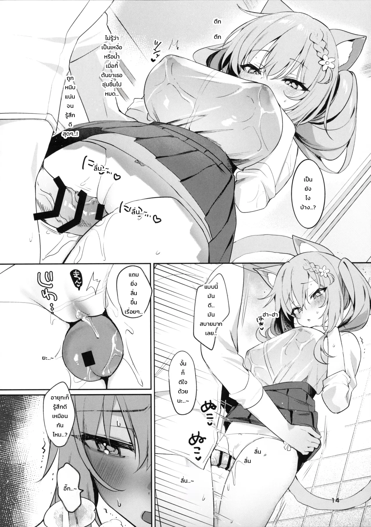 หน้า 13