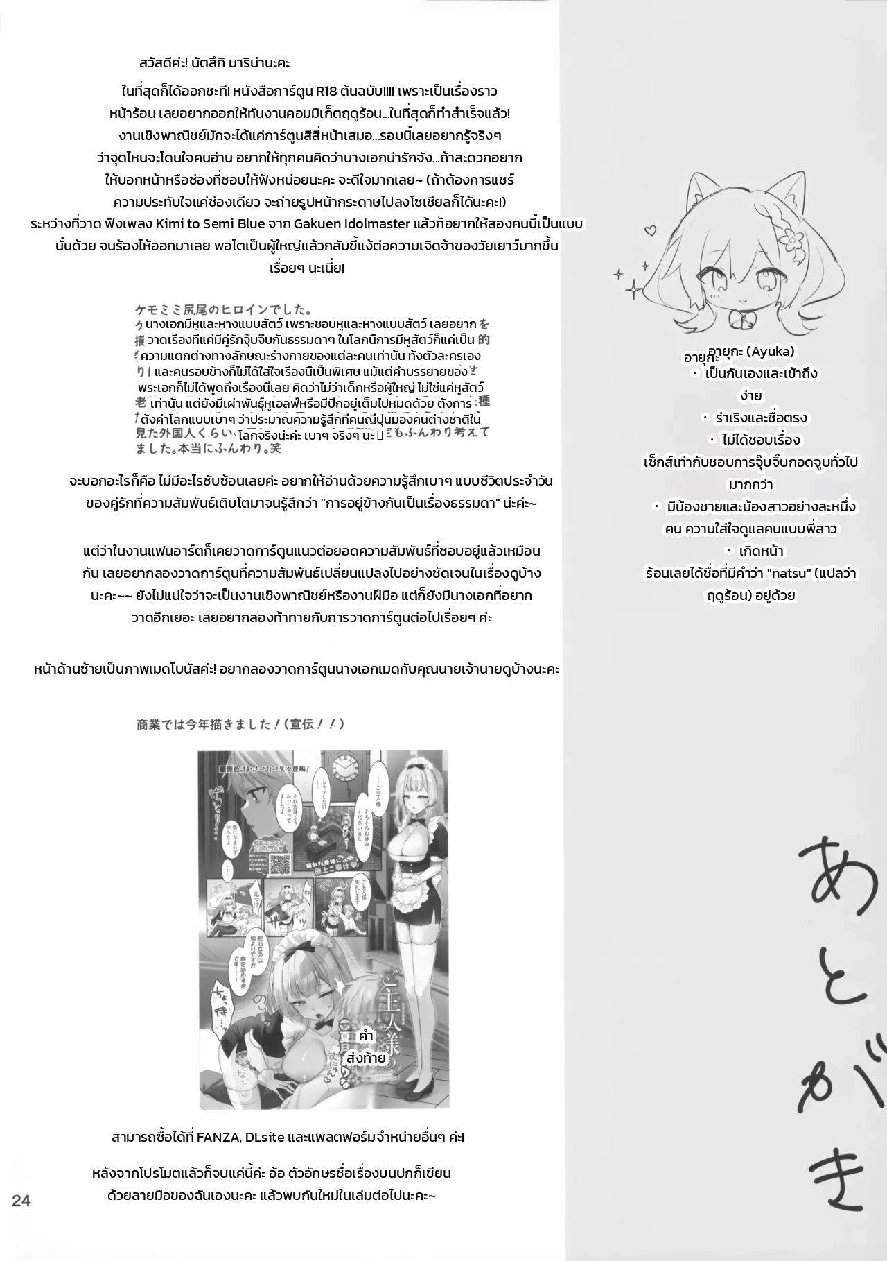 หน้า 23