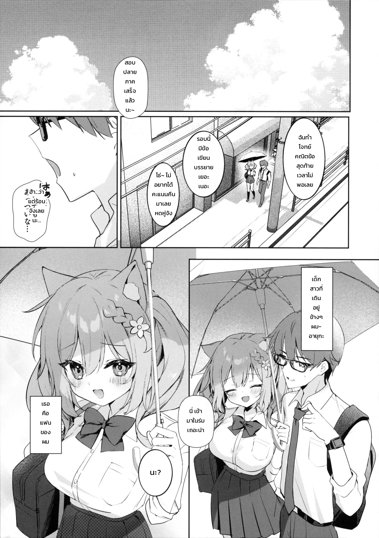หน้า 4