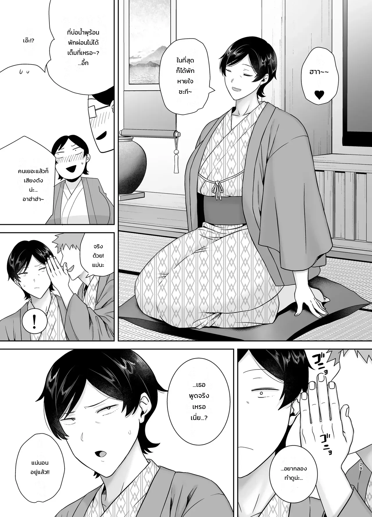 หน้า 28