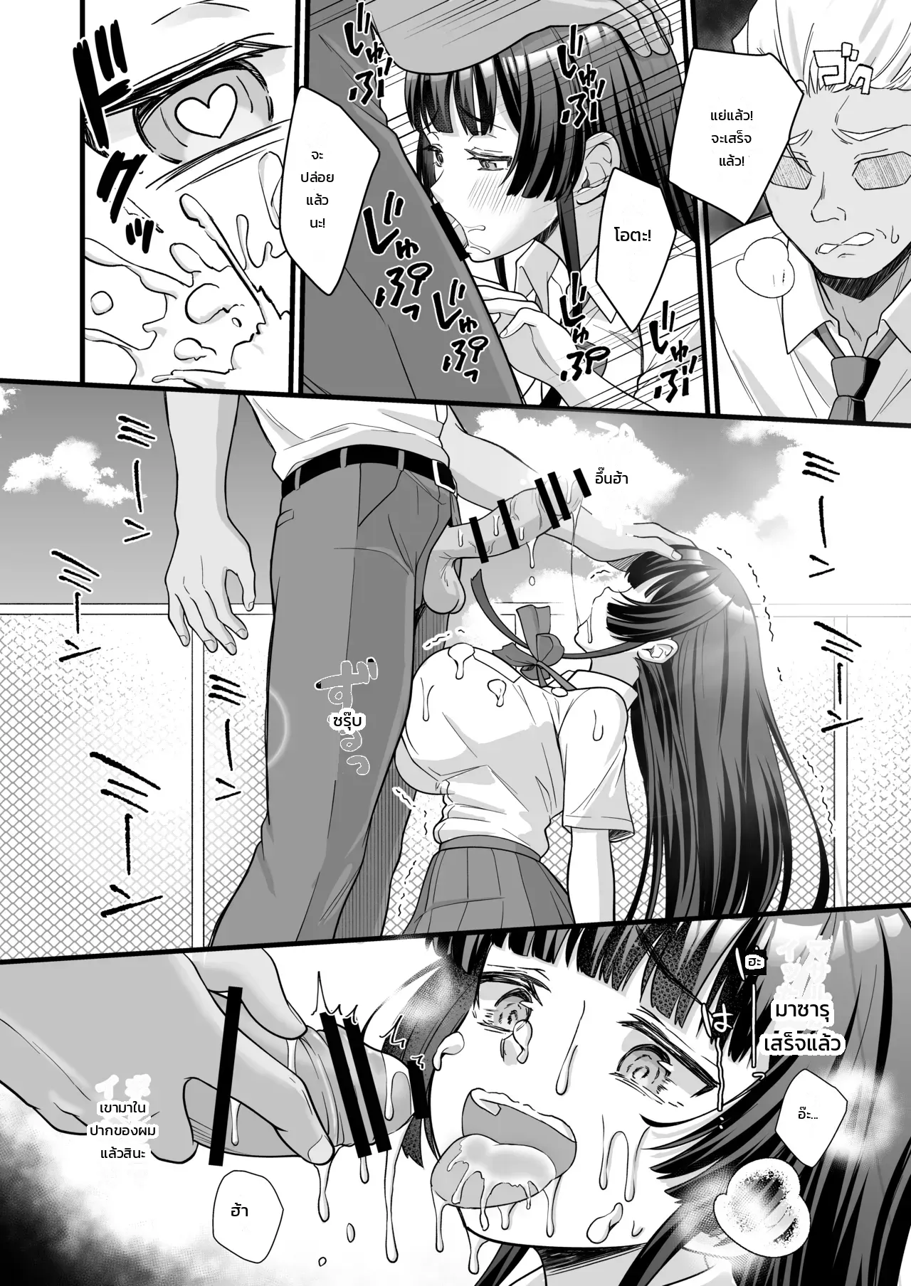 นายเบ๊ของห้อง ต้องกลายเป็นสาว - หน้า 27