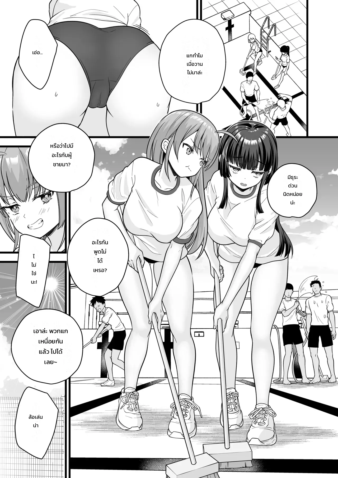 นายเบ๊ของห้อง ต้องกลายเป็นสาว - หน้า 42