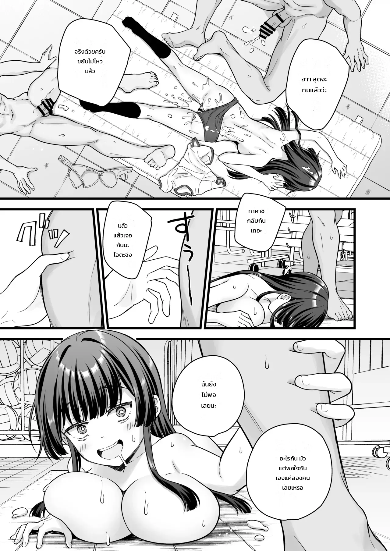 นายเบ๊ของห้อง ต้องกลายเป็นสาว - หน้า 52