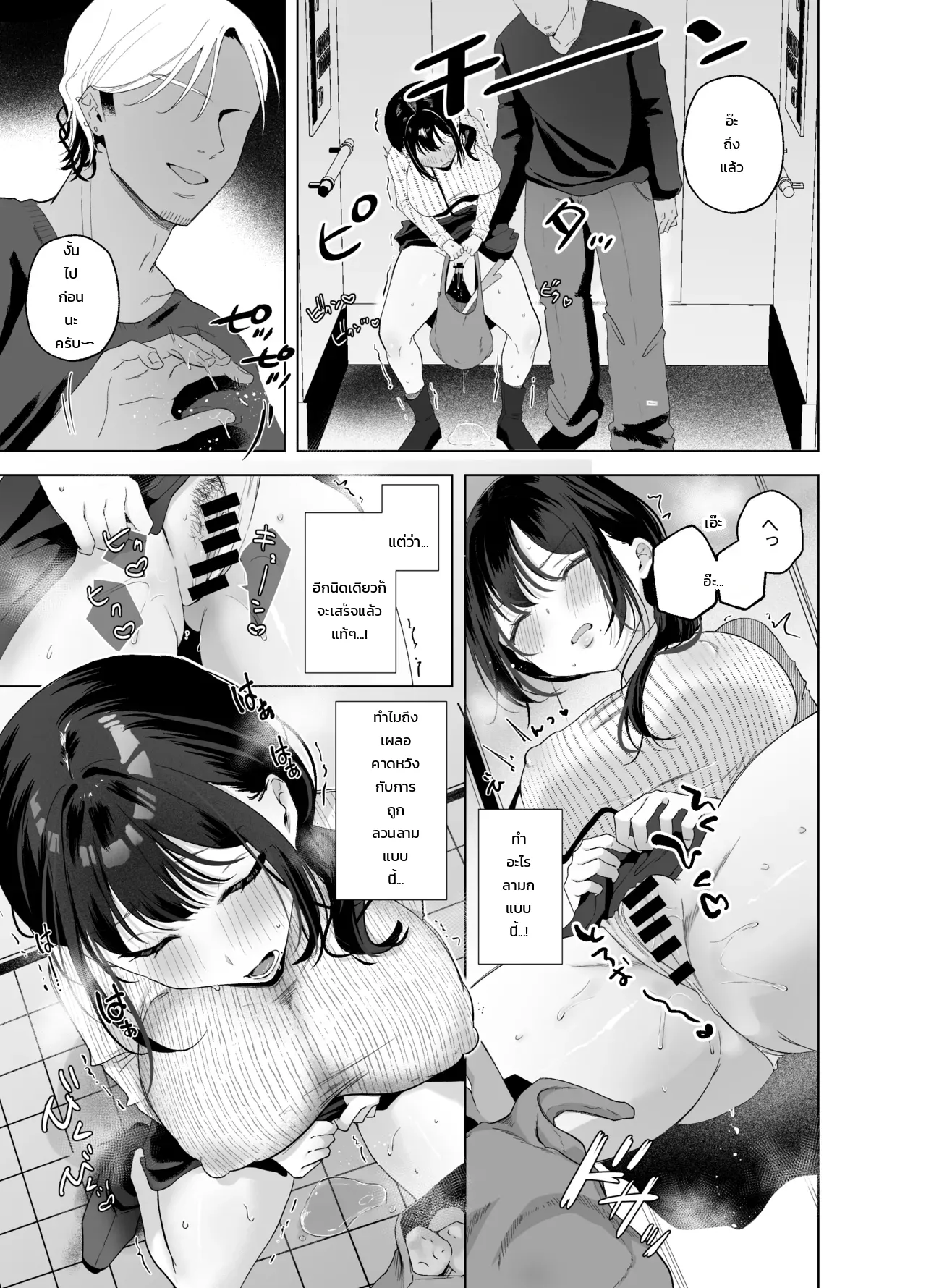 หน้า 8