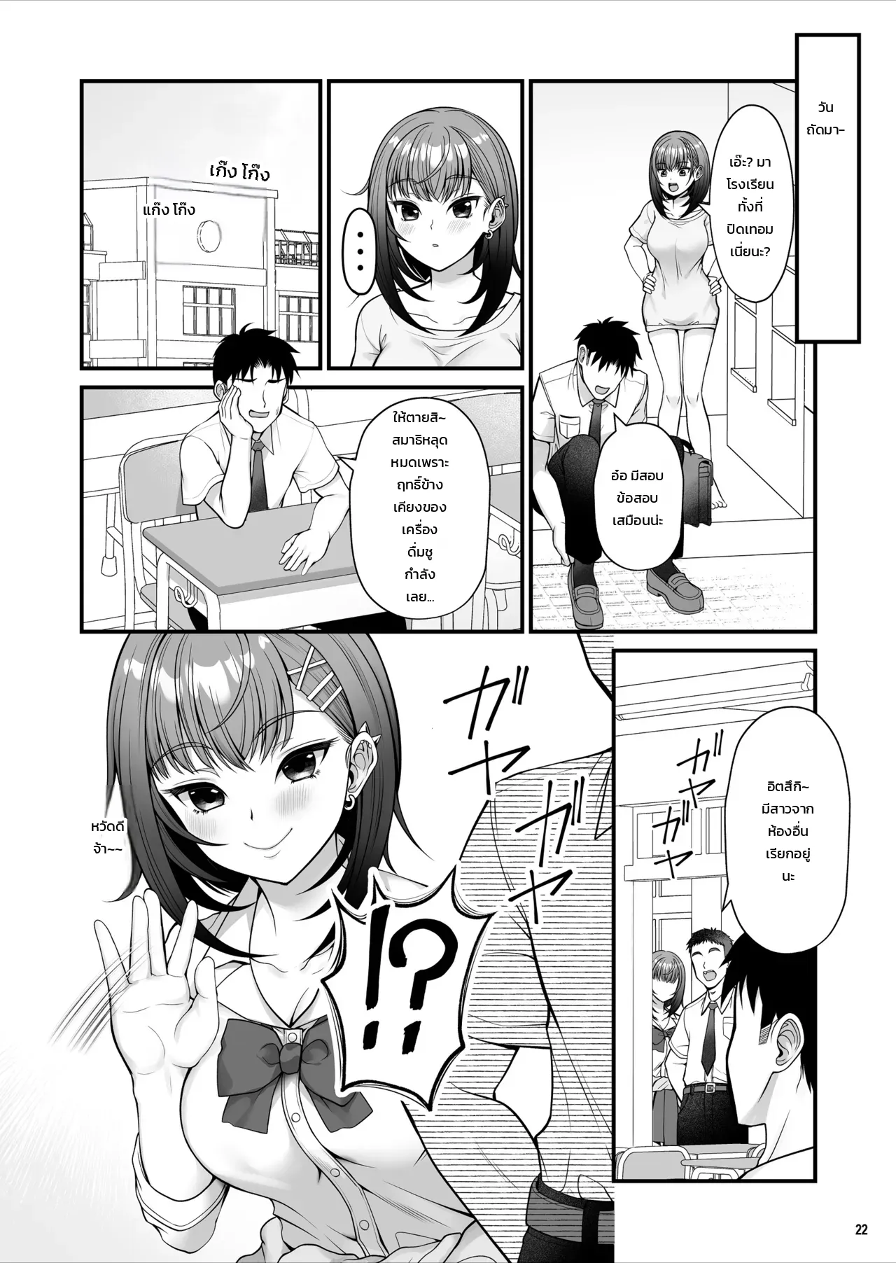 หน้า 23