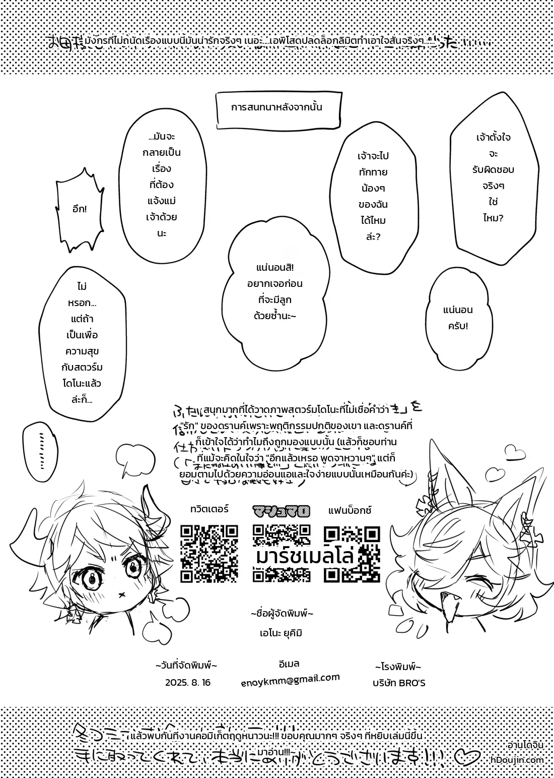 หน้า 21