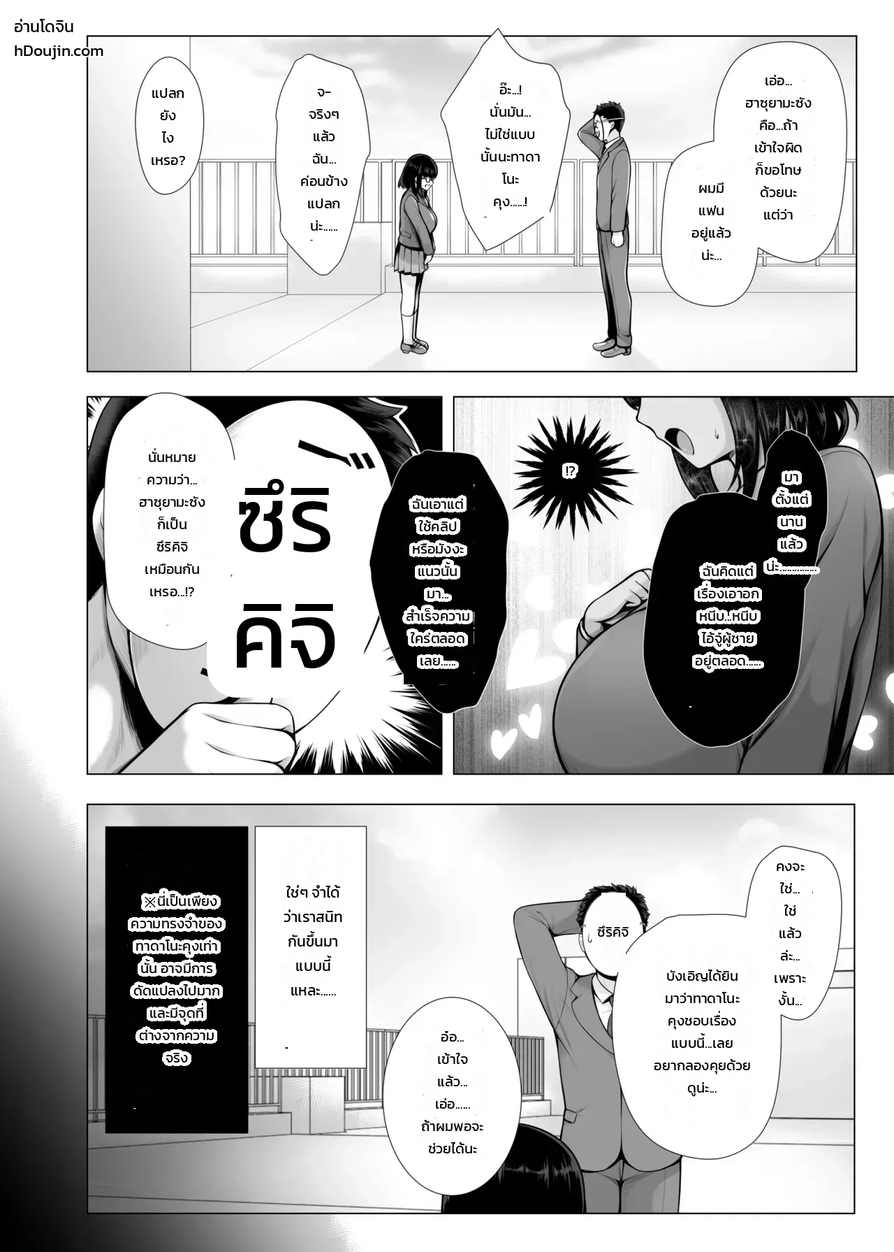 หน้า 10