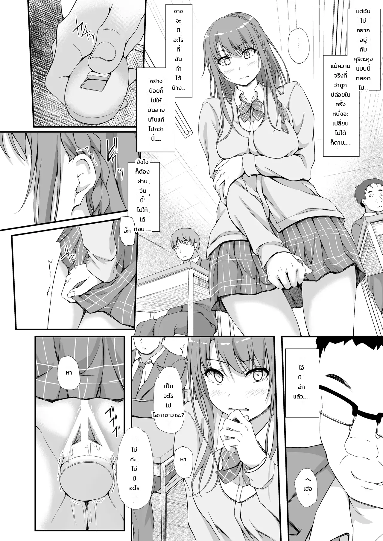 หน้า 5