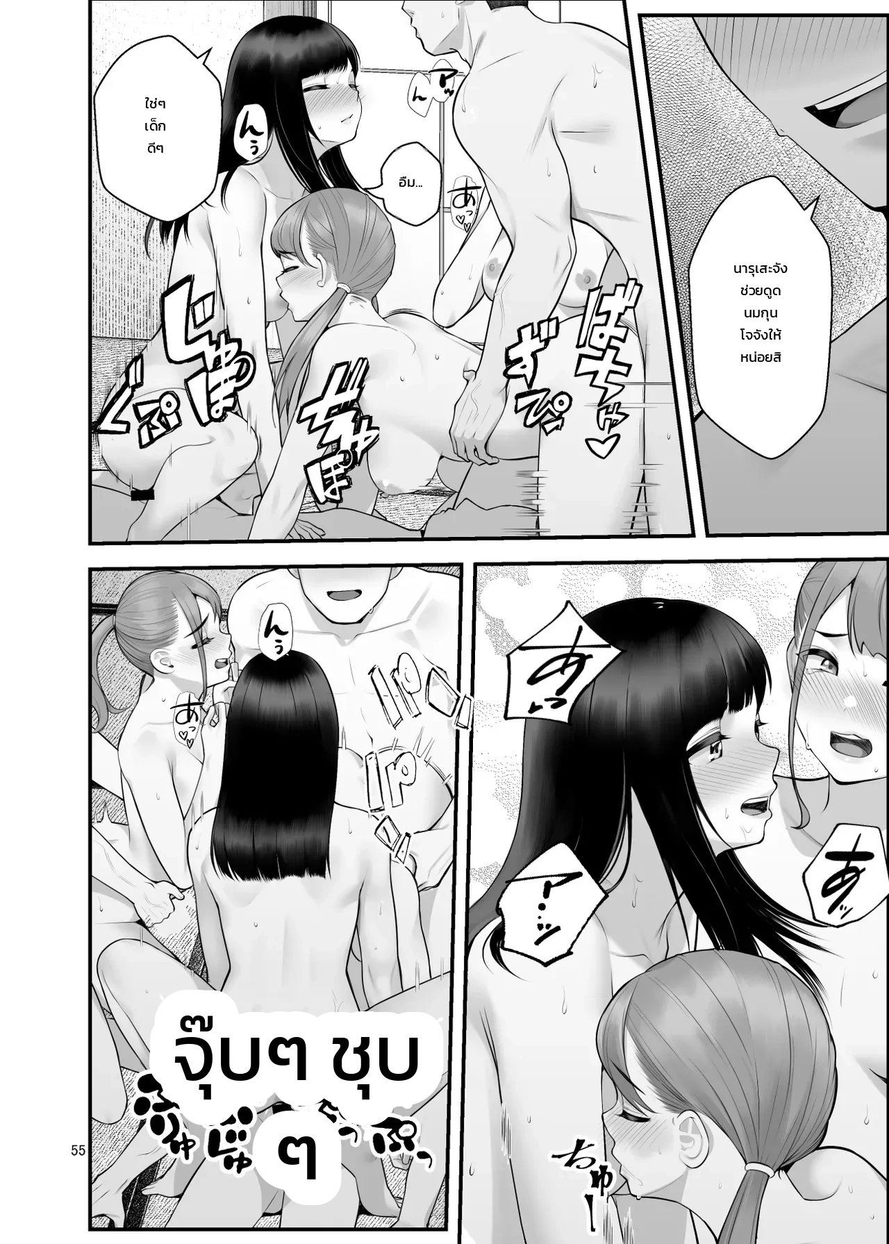 หน้า 55