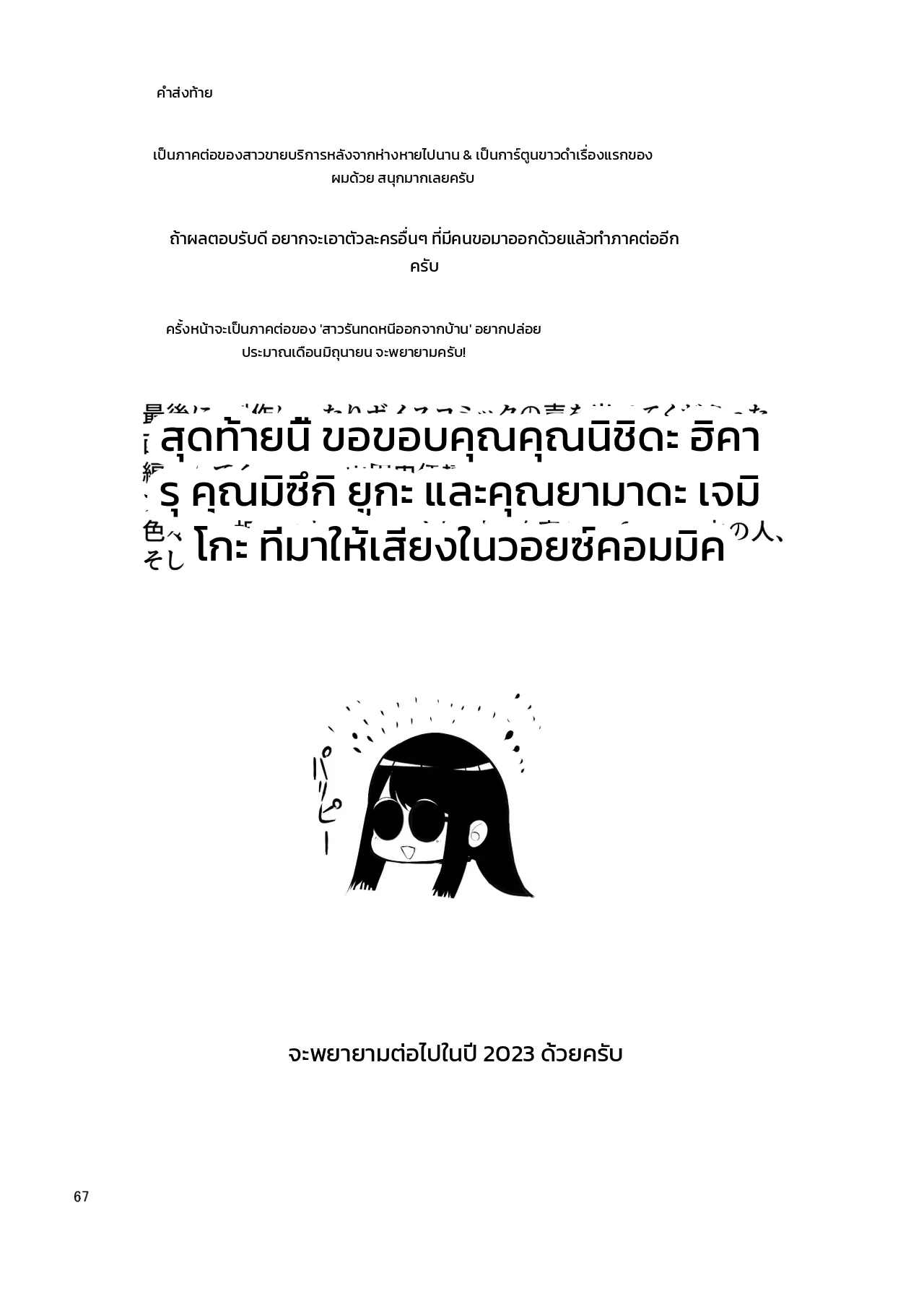 หน้า 67